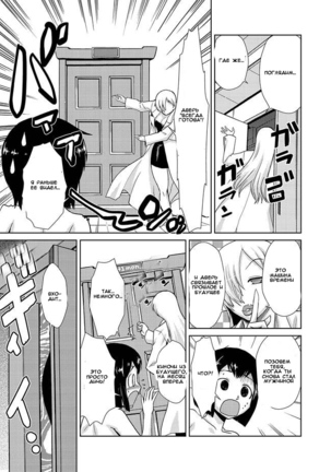 Hakase no Ijou na Yokujou | Lust of Dr. Strangelove - Page 10