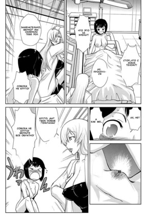 Hakase no Ijou na Yokujou | Lust of Dr. Strangelove Page #6