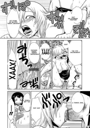 Hakase no Ijou na Yokujou | Lust of Dr. Strangelove Page #23