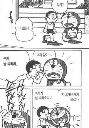 Gal scription - Page 25