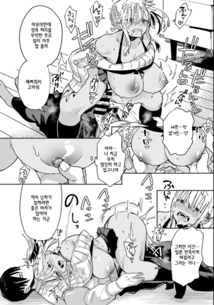 Gal scription - Page 16