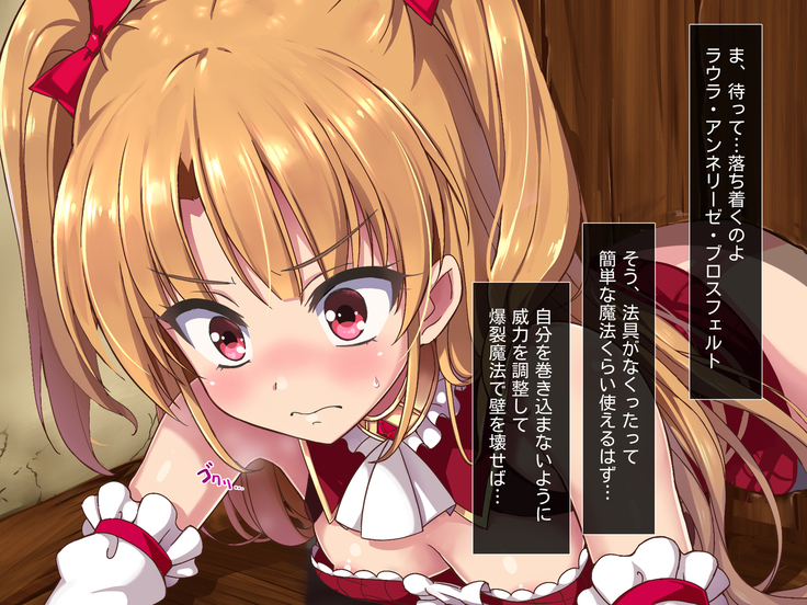 進撃のオーク外伝-魔導士ちゃんの壁尻娼館冒険記