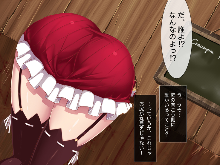 進撃のオーク外伝-魔導士ちゃんの壁尻娼館冒険記