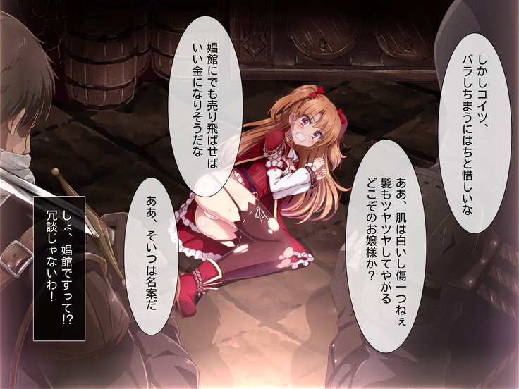 進撃のオーク外伝-魔導士ちゃんの壁尻娼館冒険記