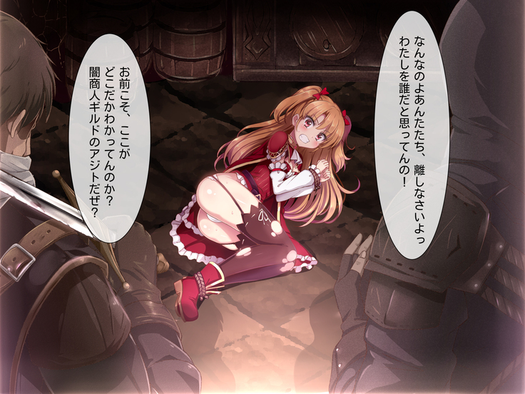 進撃のオーク外伝-魔導士ちゃんの壁尻娼館冒険記