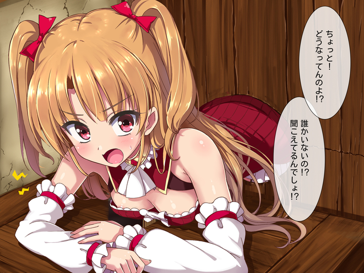 進撃のオーク外伝-魔導士ちゃんの壁尻娼館冒険記