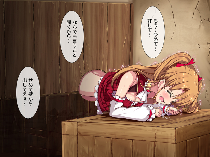 進撃のオーク外伝-魔導士ちゃんの壁尻娼館冒険記