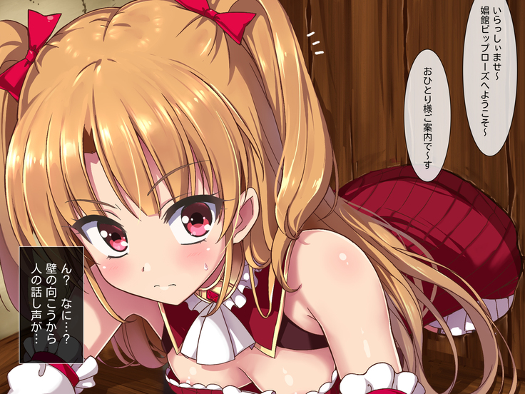 進撃のオーク外伝-魔導士ちゃんの壁尻娼館冒険記