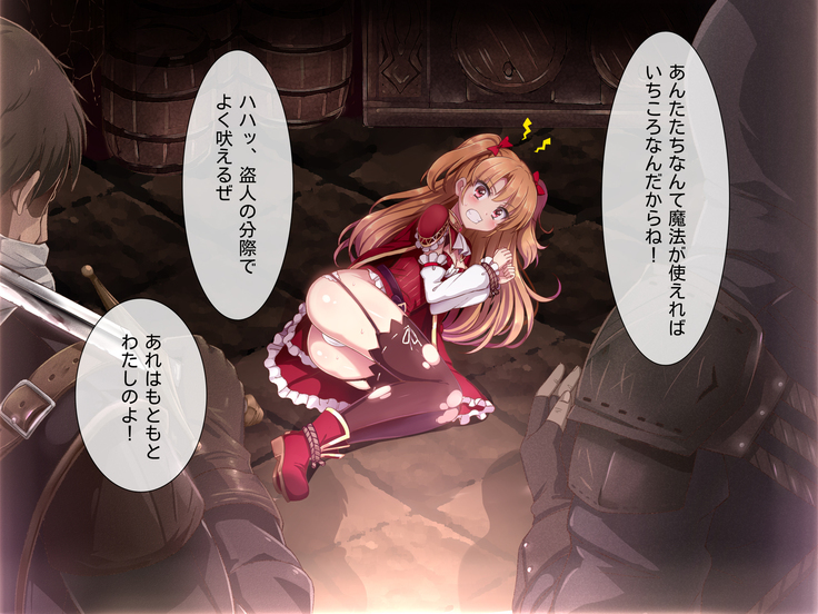 進撃のオーク外伝-魔導士ちゃんの壁尻娼館冒険記