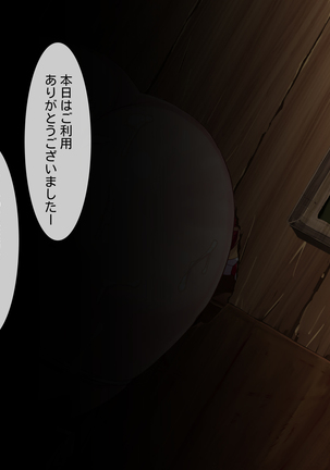 進撃のオーク外伝-魔導士ちゃんの壁尻娼館冒険記 - Page 73