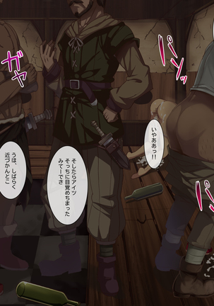 進撃のオーク外伝-魔導士ちゃんの壁尻娼館冒険記 - Page 71
