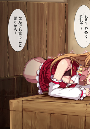 進撃のオーク外伝-魔導士ちゃんの壁尻娼館冒険記 - Page 48