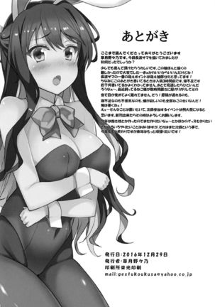 Hishokan no Naganami-sama Page #19