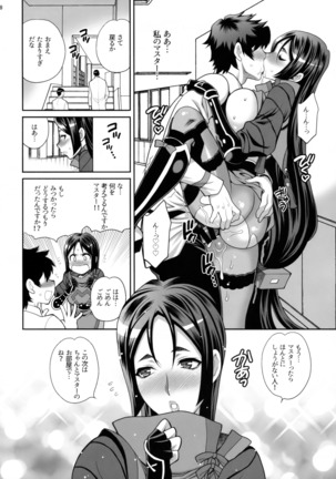 Yukiyanagi no Hon 42 Masutaa, Gokinsei desu yo! - Page 17