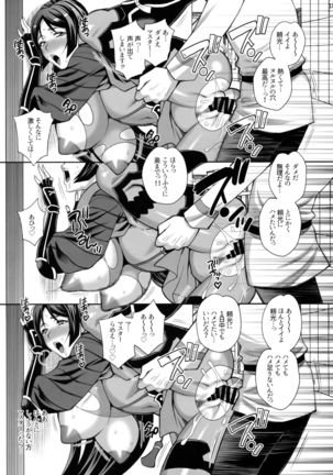 Yukiyanagi no Hon 42 Masutaa, Gokinsei desu yo! - Page 10