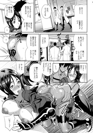 Yukiyanagi no Hon 42 Masutaa, Gokinsei desu yo! - Page 12