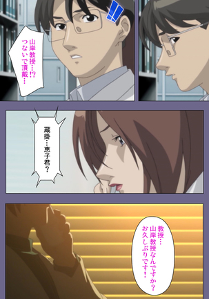 Kanburian Kanzenban Page #39