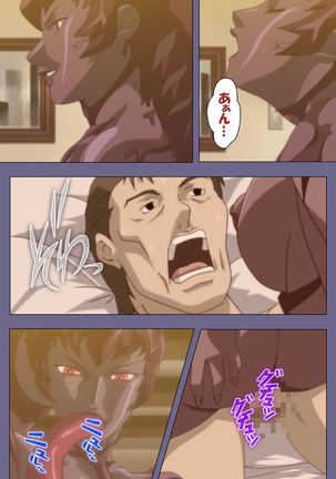 Kanburian Kanzenban Page #214