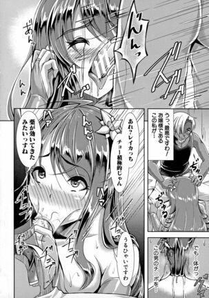 Hougago Nikubenk Gaaruzu - Page 121