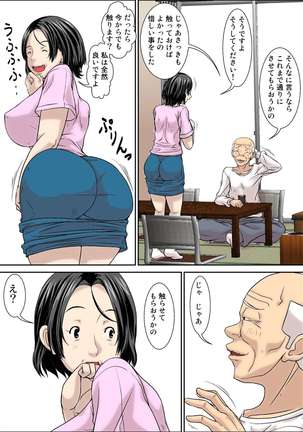 Otou-san! Musuko no Yome  ni Hatsujou Shicha Damedesu yo! Page #8