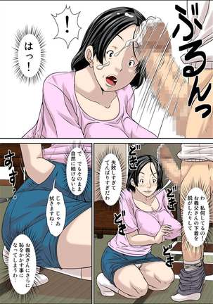 Otou-san! Musuko no Yome  ni Hatsujou Shicha Damedesu yo! Page #16
