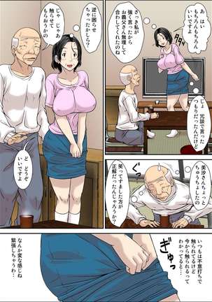 Otou-san! Musuko no Yome  ni Hatsujou Shicha Damedesu yo! Page #9