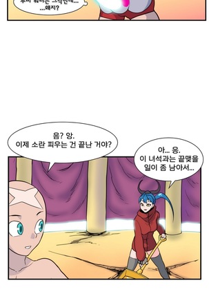 Jet Climax Ch.0-31 - Page 557