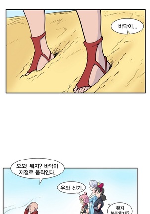 Jet Climax Ch.0-31 - Page 369