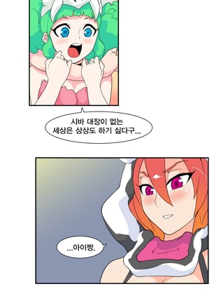 Jet Climax Ch.0-31 - Page 118