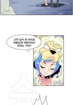 Jet Climax Ch.0-31 - Page 84