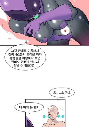 Jet Climax Ch.0-31 - Page 203