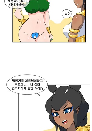 Jet Climax Ch.0-31 - Page 353