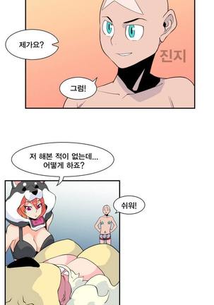 Jet Climax Ch.0-31 - Page 87