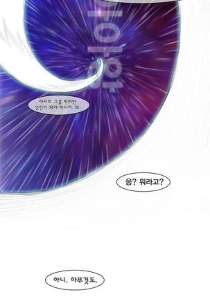 Jet Climax Ch.0-31 - Page 23