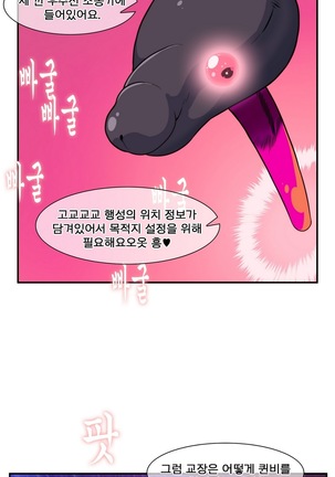 Jet Climax Ch.0-31 - Page 789