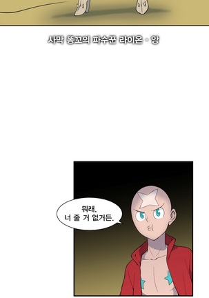 Jet Climax Ch.0-31 - Page 393