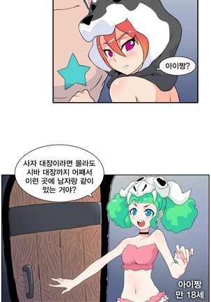 Jet Climax Ch.0-31 - Page 112