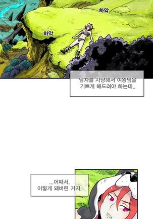 Jet Climax Ch.0-31 - Page 27