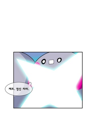 Jet Climax Ch.0-31 - Page 535