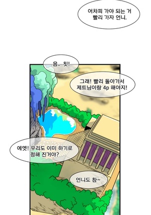 Jet Climax Ch.0-31 - Page 678