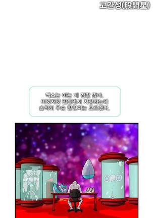 Jet Climax Ch.0-31 - Page 2