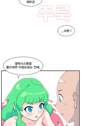 Jet Climax Ch.0-31 - Page 209