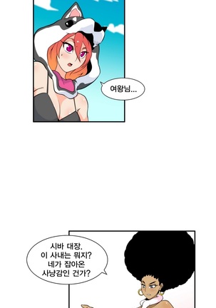 Jet Climax Ch.0-31 - Page 139