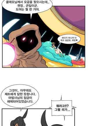 Jet Climax Ch.0-31 - Page 446