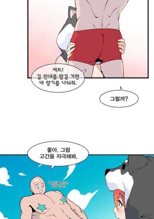 Jet Climax Ch.0-31 - Page 71