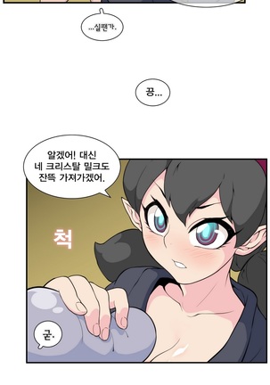 Jet Climax Ch.0-31 - Page 391