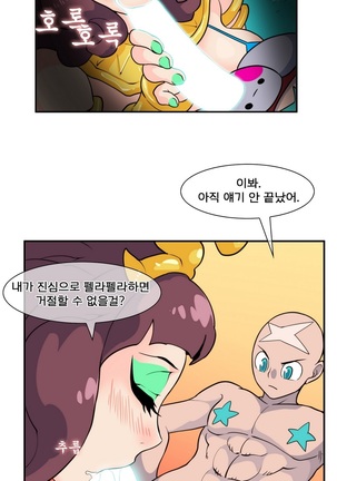 Jet Climax Ch.0-31 - Page 533