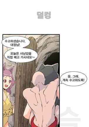 Jet Climax Ch.0-31 - Page 79