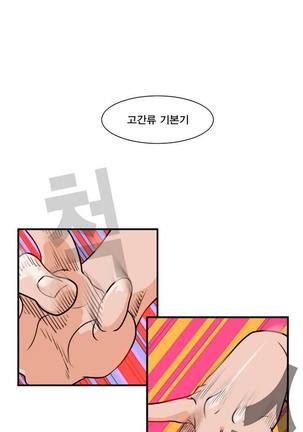 Jet Climax Ch.0-31 Page #51