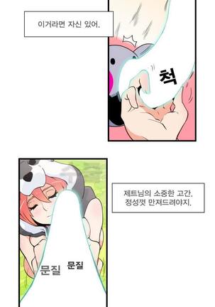 Jet Climax Ch.0-31 Page #72